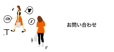 HOTNEWSへのお問い合わせ